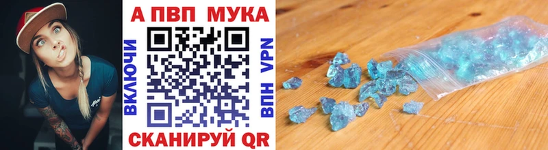 купить закладку  Тайга  A PVP VHQ 