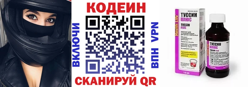 Кодеиновый сироп Lean Purple Drank  ОМГ ОМГ зеркало  Тайга 